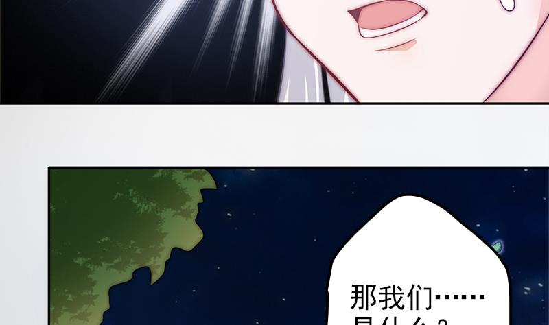 第100话 惊天秘密(1/2)-第101话