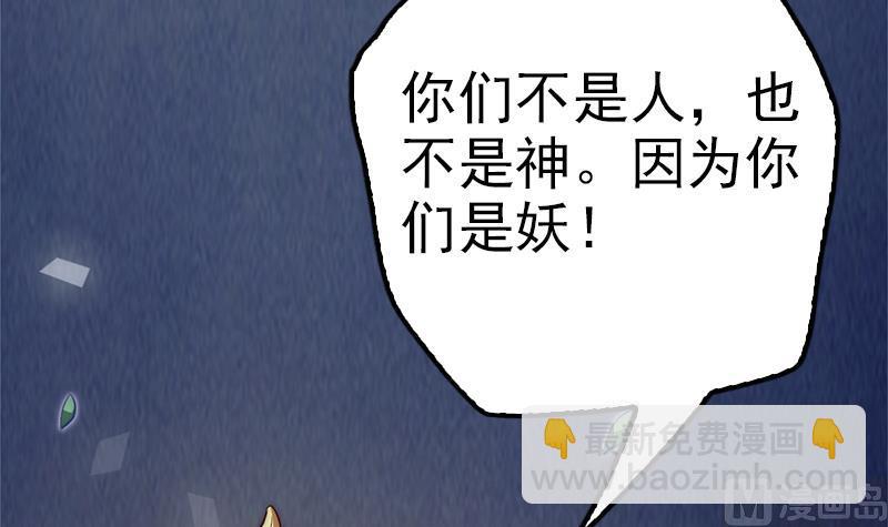 第100话 惊天秘密(1/2)-第101话