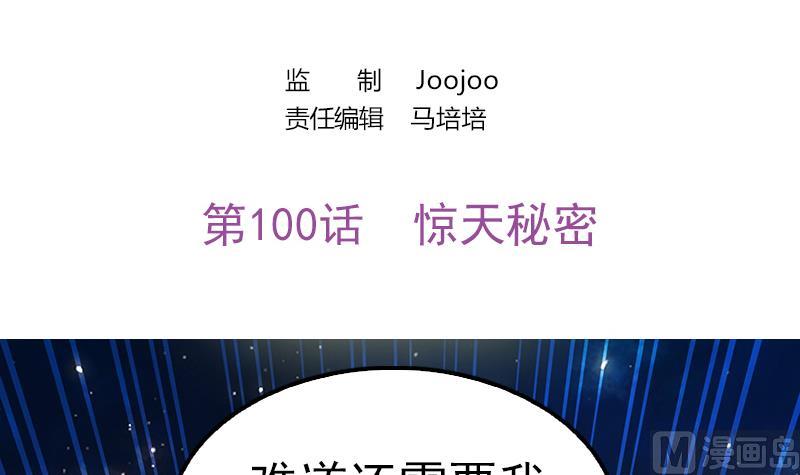 第100话 惊天秘密(1/2)-第101话