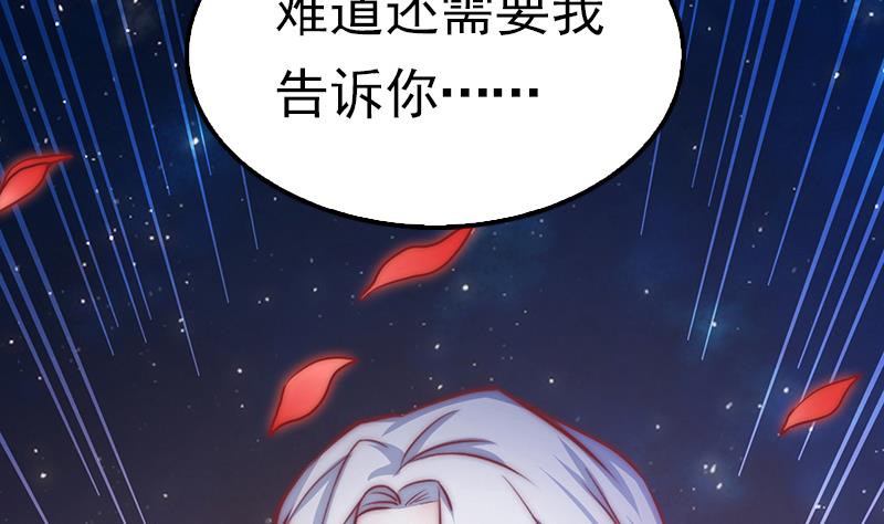 第100话 惊天秘密(1/2)-第101话