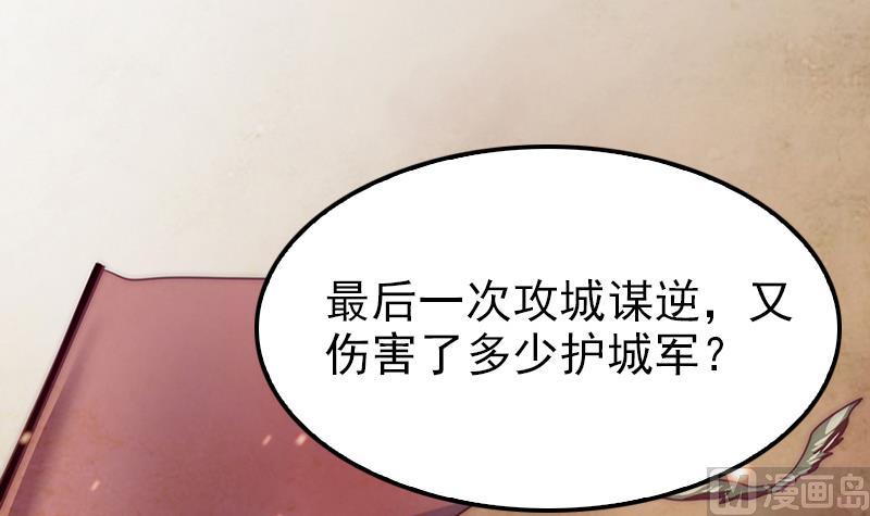 第100话 惊天秘密(1/2)-第101话