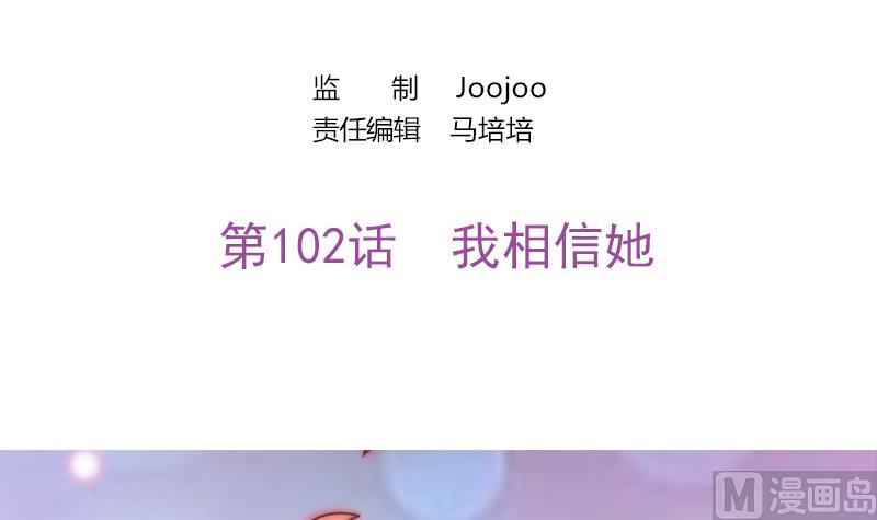 第102话 我相信她(1/3)-第103话