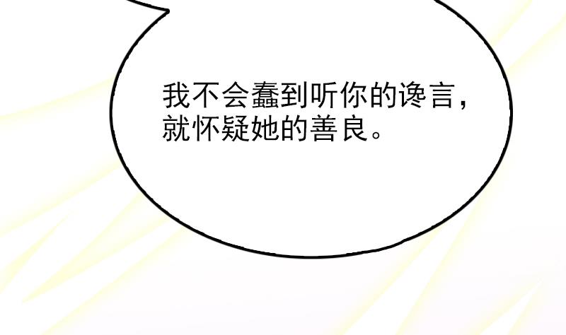 第102话 我相信她(1/3)-第103话