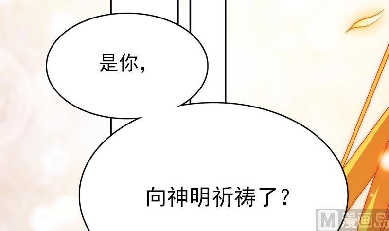 吻醒我的守護神 - 第104話 大決戰(2/2) - 1