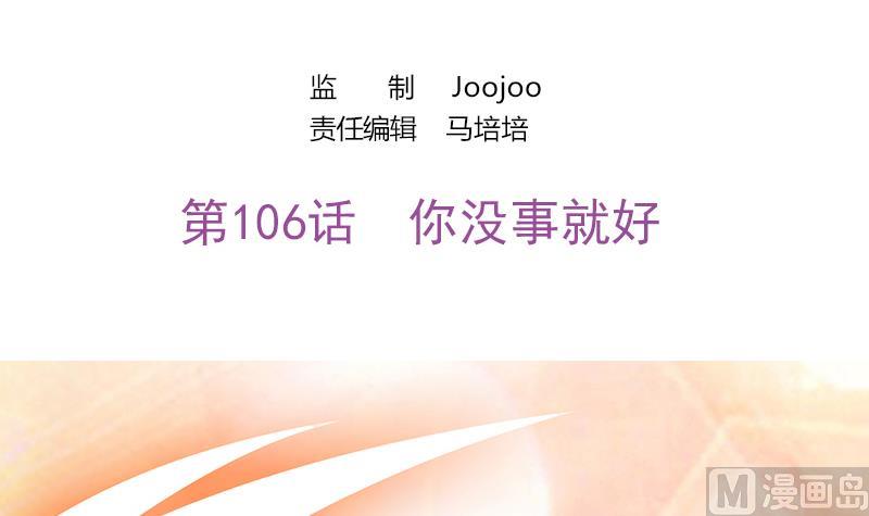 第106话 你没事就好(1/2)-第107话