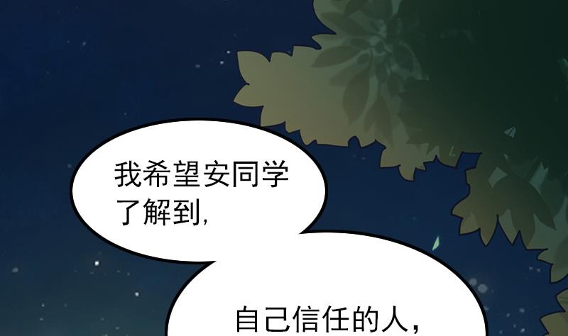 第108话 保护人类的神明(1/2)-第109话