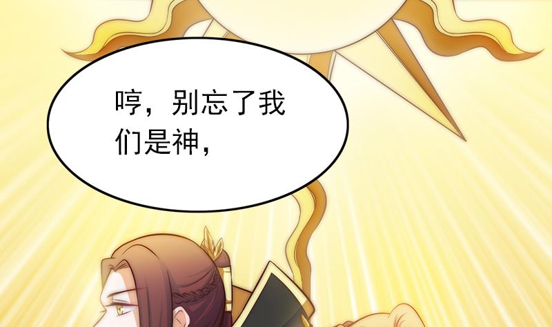 第108话 保护人类的神明(1/2)-第109话