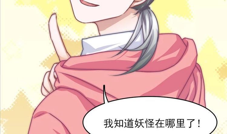 第11话 妖怪！出现！-第13话