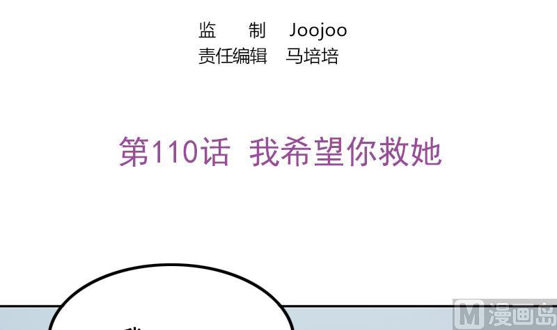 第110话 我希望你救她(1/2)-第111话