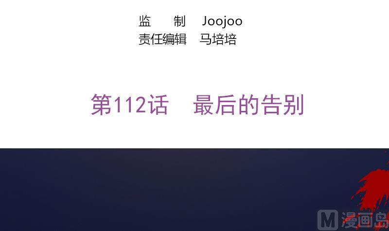 第112话 最后的告别(1/2)-第113话