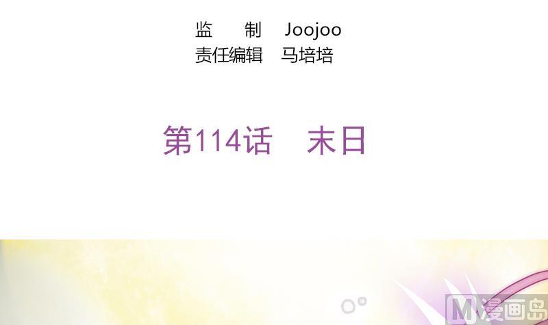 第114话  末日(1/2)-第115话