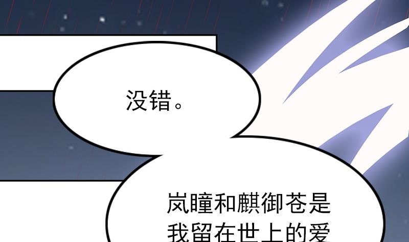 第114话  末日(1/2)-第115话