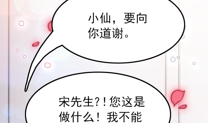 第118话 爱是守护神(1/2)-第119话