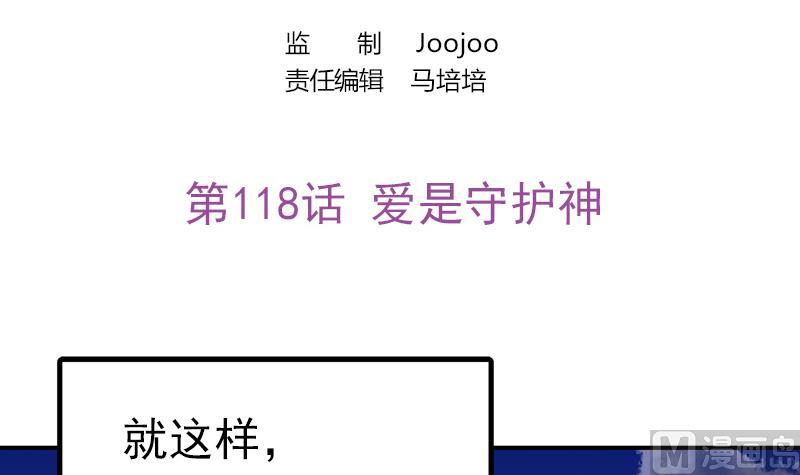 第118话 爱是守护神(1/2)-第119话
