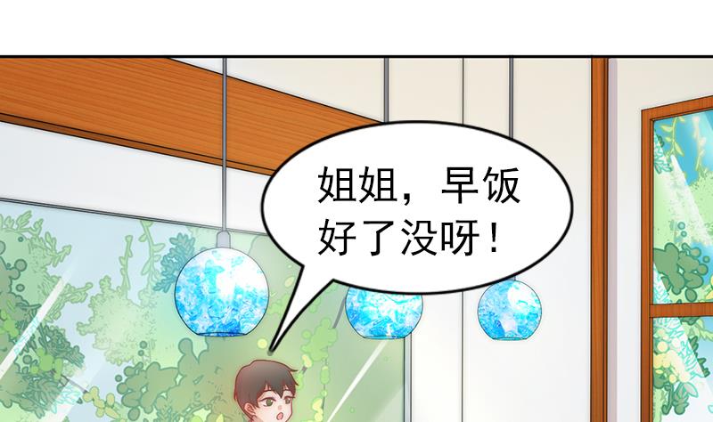 第118话 爱是守护神(1/2)-第119话