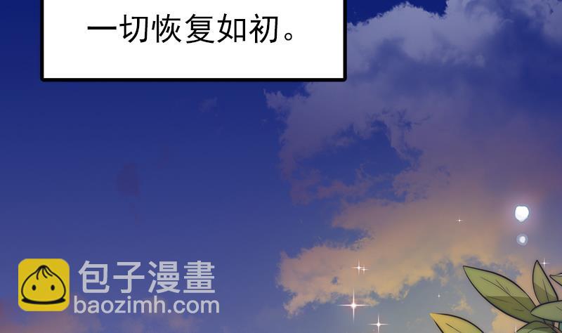 第118话 爱是守护神(1/2)-第119话