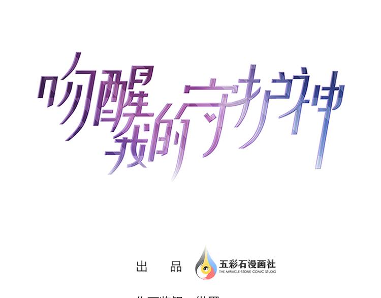 第13话 挡在你身前-第15话