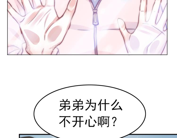 第13话 挡在你身前-第15话