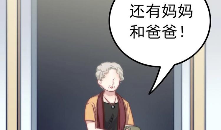 第15话 常回家看看(1/2)-第17话