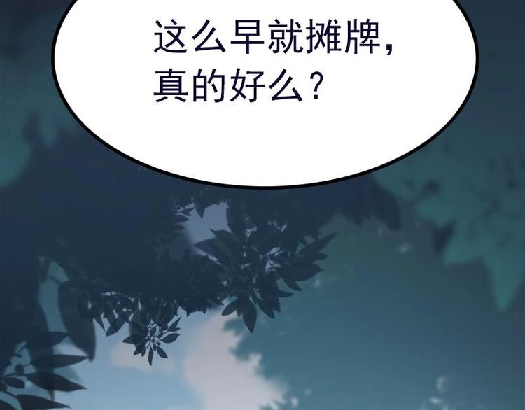 第19话 不负责任的守护(1/2)-第21话