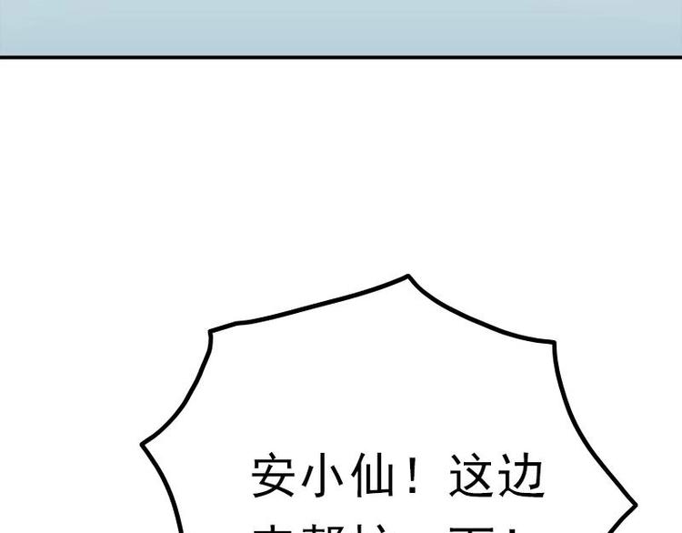 第19话 不负责任的守护(1/2)-第21话