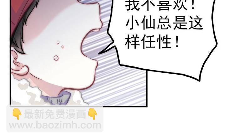 第21话 都怪你(1/2)-第23话