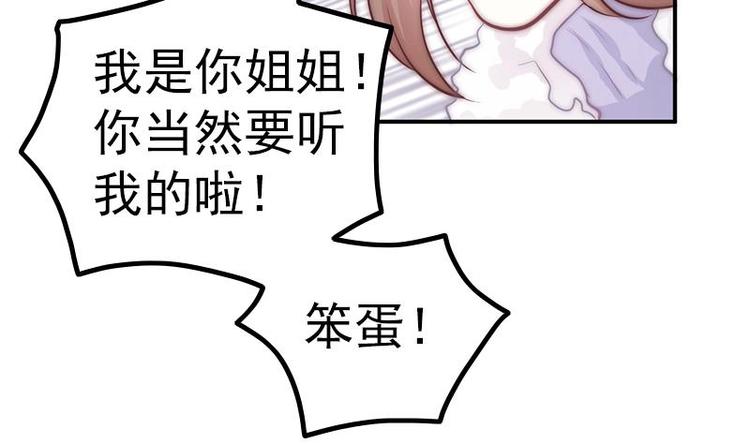 第21话 都怪你(1/2)-第23话