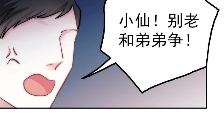 第21话 都怪你(1/2)-第23话