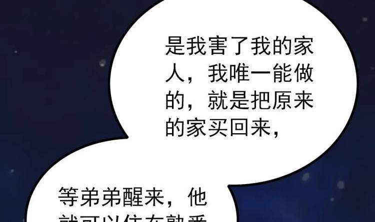 第21话 都怪你(1/2)-第23话