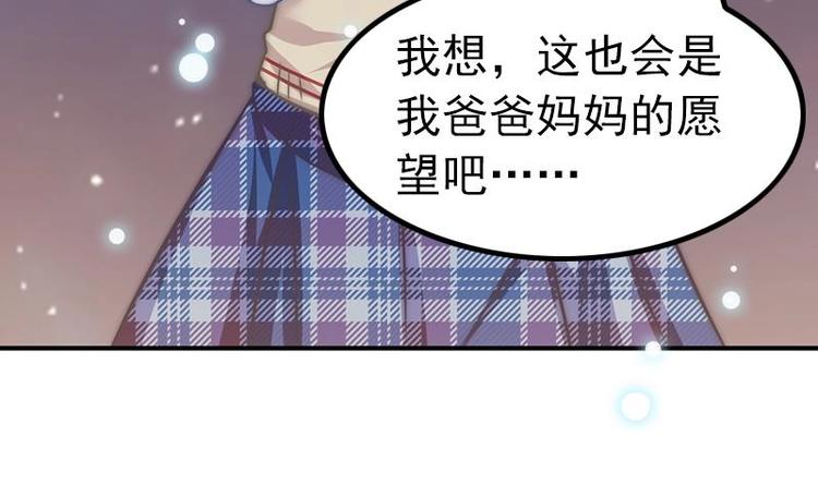 第21话 都怪你(1/2)-第23话