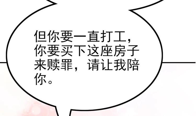 第23话 陪你赎罪(1/2)-第25话