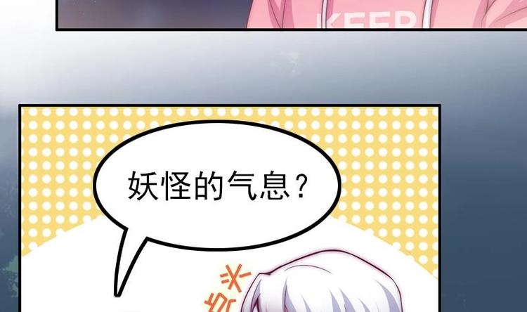 第27话 妖气的所在(1/2)-第29话