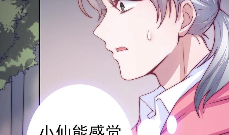 第27话 妖气的所在(1/2)-第29话