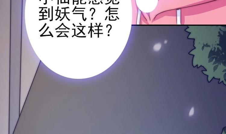 第27话 妖气的所在(1/2)-第29话