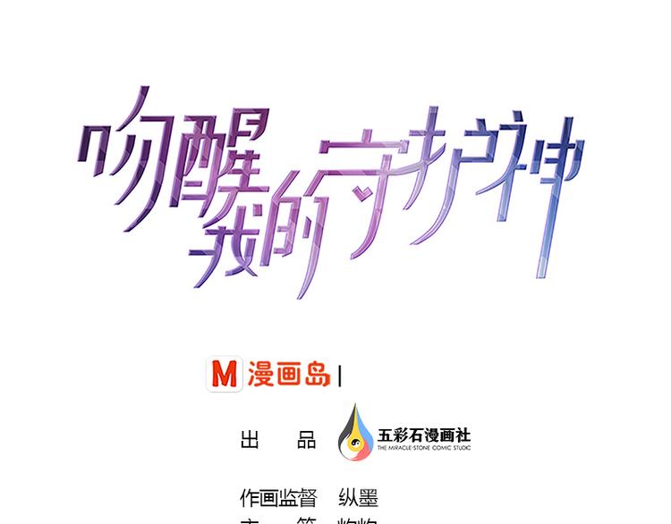 第3话 粘人的守护神-第5话