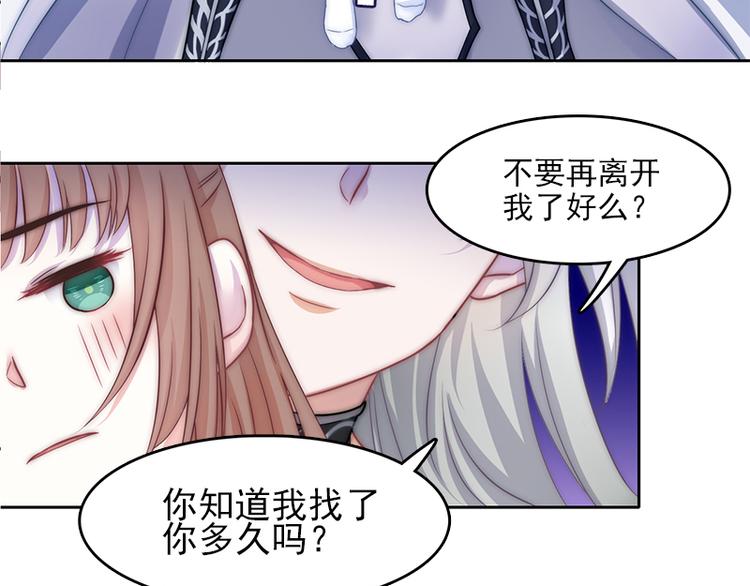 第3话 粘人的守护神-第5话