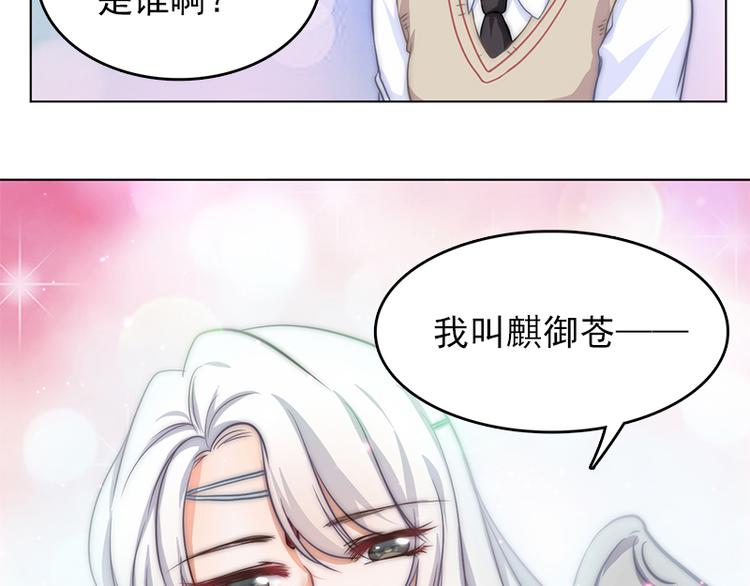 第3话 粘人的守护神-第5话