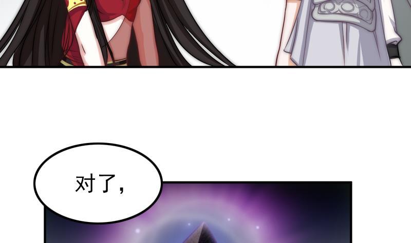 第33话 黑色鳞片(1/2)-第35话