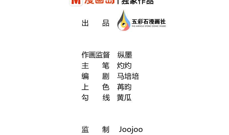 第33话 黑色鳞片(1/2)-第35话