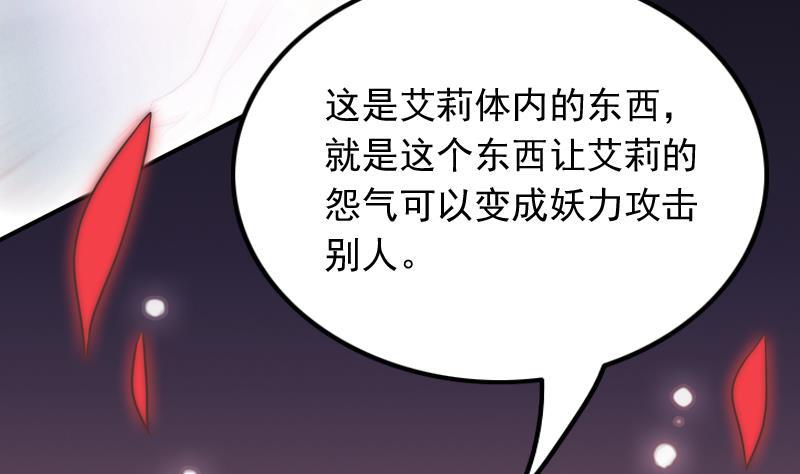 第33话 黑色鳞片(1/2)-第35话