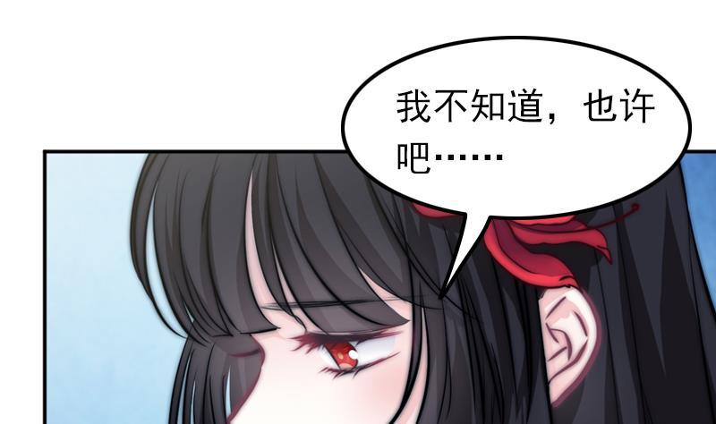 第33话 黑色鳞片(1/2)-第35话