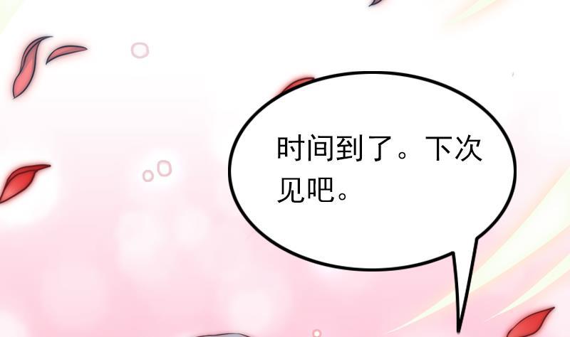 第33话 黑色鳞片(1/2)-第35话