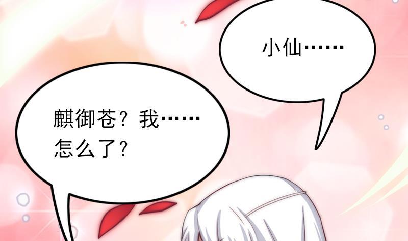 第33话 黑色鳞片(1/2)-第35话