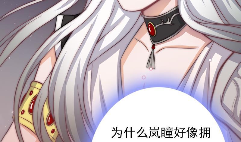 第33话 黑色鳞片(1/2)-第35话