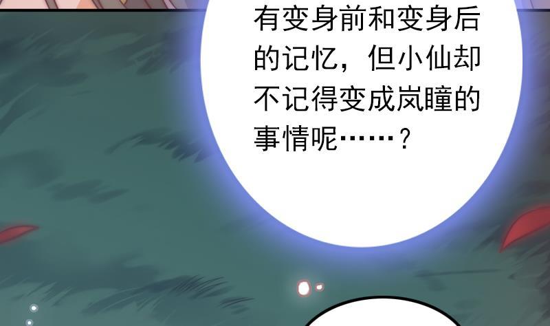 第33话 黑色鳞片(1/2)-第35话