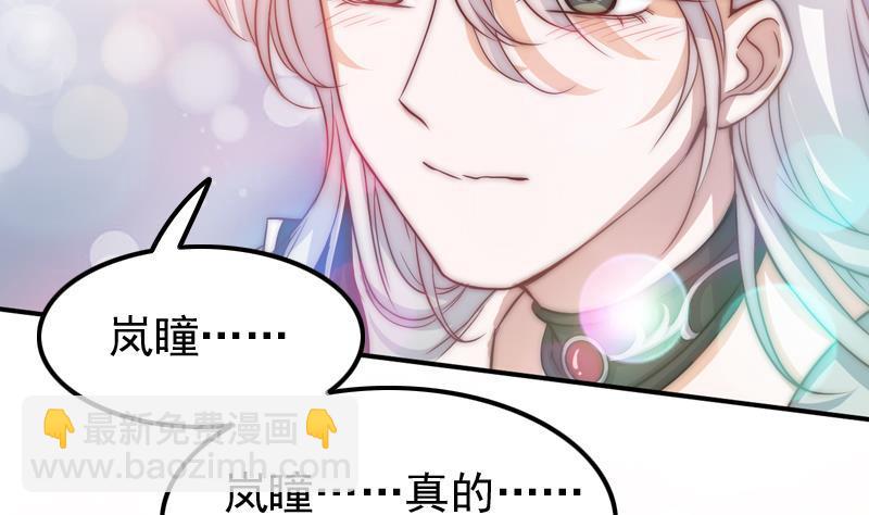 第33话 黑色鳞片(1/2)-第35话