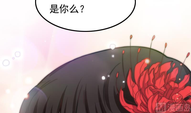 第33话 黑色鳞片(1/2)-第35话