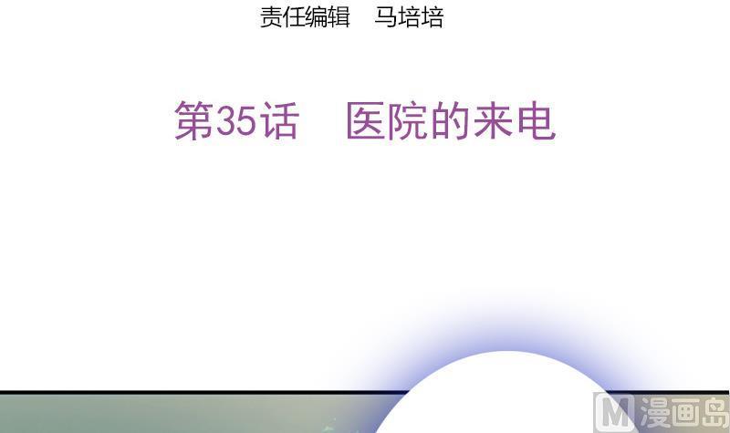 第35话 医院的来电(1/2)-第37话