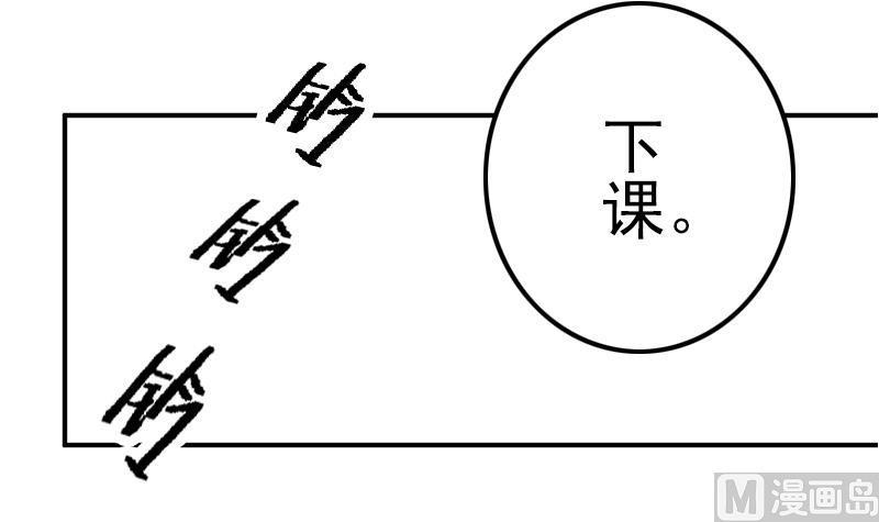 吻醒我的守護神 - 第35話 醫院的來電(1/2) - 6