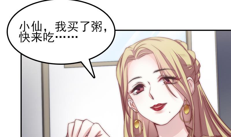 第37话 重逢(1/2)-第39话